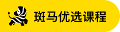 斑马优选
