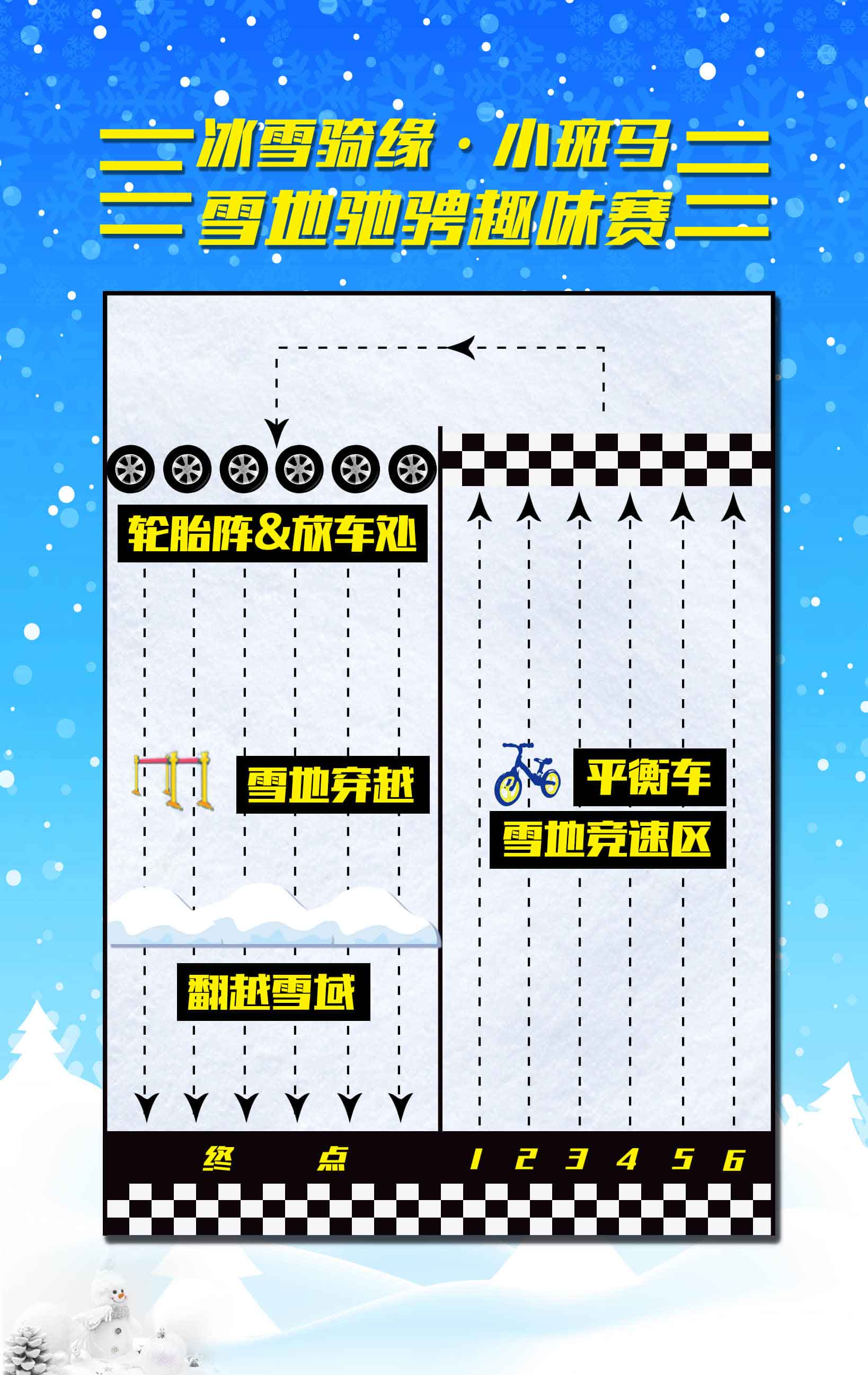 赛道.jpg